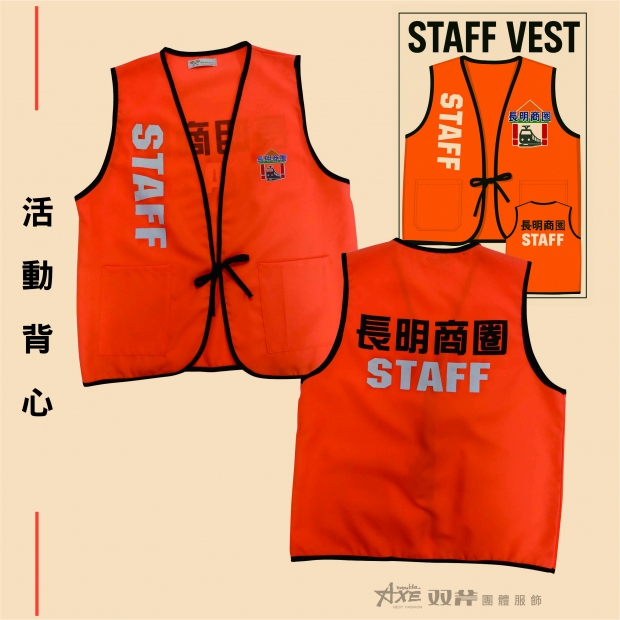 長明商圈背心.jpg