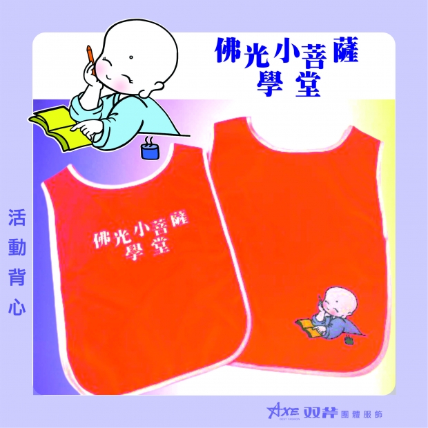 佛光小學堂.jpg