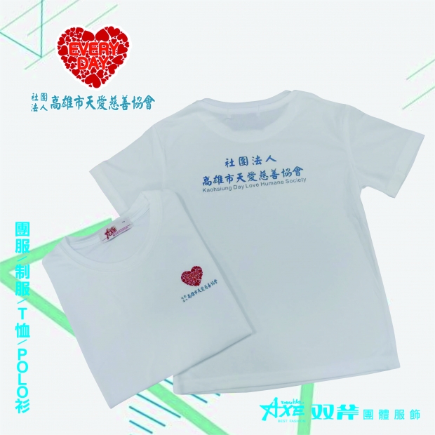 天愛-T恤.jpg