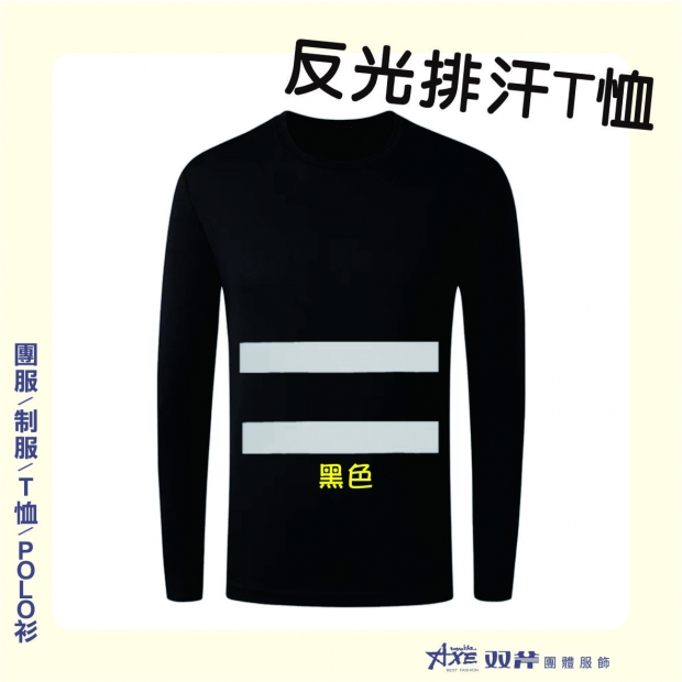 反光T-黑.jpg