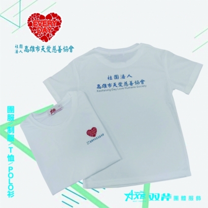 天愛-T恤.jpg