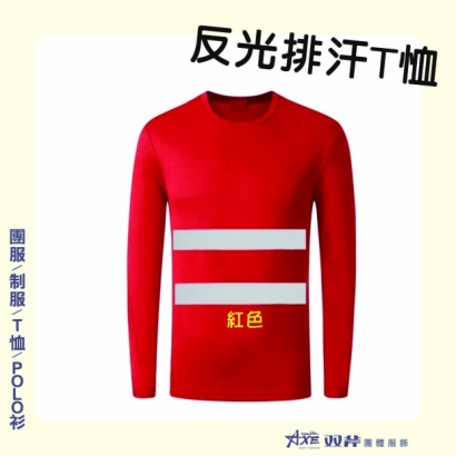 反光T-紅.jpg